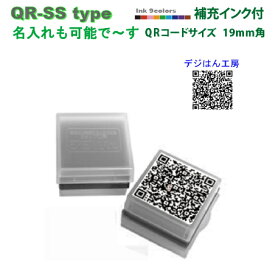 今週の目玉 QRコード スタンプ SS 名入れtypeスタンプ台不要の浸透印 補充インク付 高画質な オリジナル スタンプ です