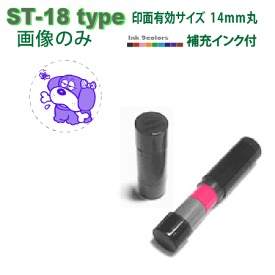 デジはん ミニ 落款印 オリジナル 画像 スタンプ ST-18type（画）高画質な オリジナルスタンプ です浸透印で補充インク付 有効印面サイズ14mm丸内