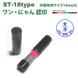 fW͂ ybgX^v  Lt̔F߈ ST-18 [CNt  L X^v LʃTCY14mm~ 掿 I[_[X^v ł