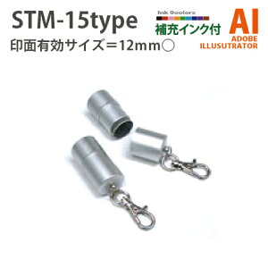 �X�^���v �C���X�g���[�^�[ ���e�Ő��� STM-15 type (��[�C���N�t)���掿�� �I���W�i�� �X�^���v �ł� �C���� ai eps