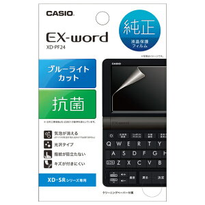 �y�݌Ɍ�����ʉ��i�z�J�V�I �d�q���� EX-word�p�t���ی�t�B���� XDPF24 CASIO XD-PF24 (���݌ɂ���h) XD-SA4900 XD-SA4910 XD-SA4200�p