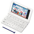 カシオ XD-SX4920WE 電子辞書 高校進学校英語強化モデル(260コンテンツ収録) EX-word ホワイト XDSX4920WE（在庫あり）