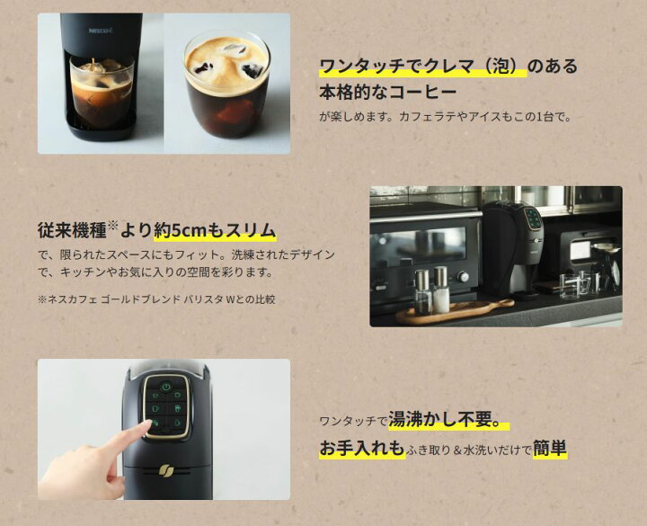 楽天市場】【即納】ネスレ コーヒーメーカー ネスカフェ ゴールド 