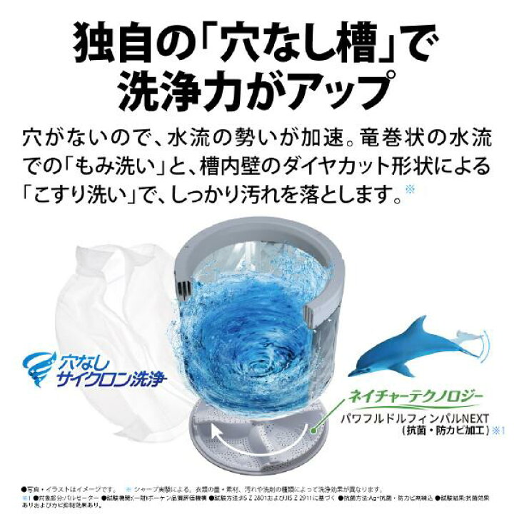 楽天市場】シャープ 8.0kgインバーター全自動洗濯機 ES-GV8JN ゴールド  