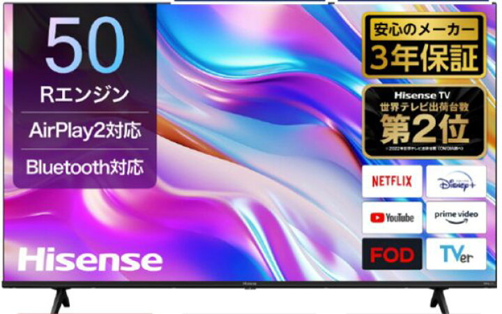 楽天市場】ハイセンス 50V型4Kチューナー内蔵4K対応液晶テレビ 