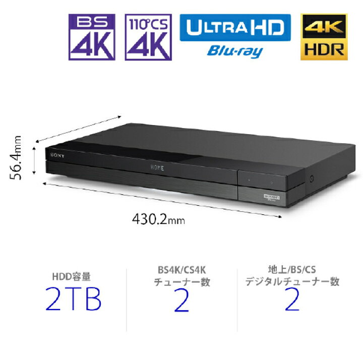 楽天市場】SONY 2TB HDD/4Kチューナー内蔵ブルーレイレコーダー BDZ 