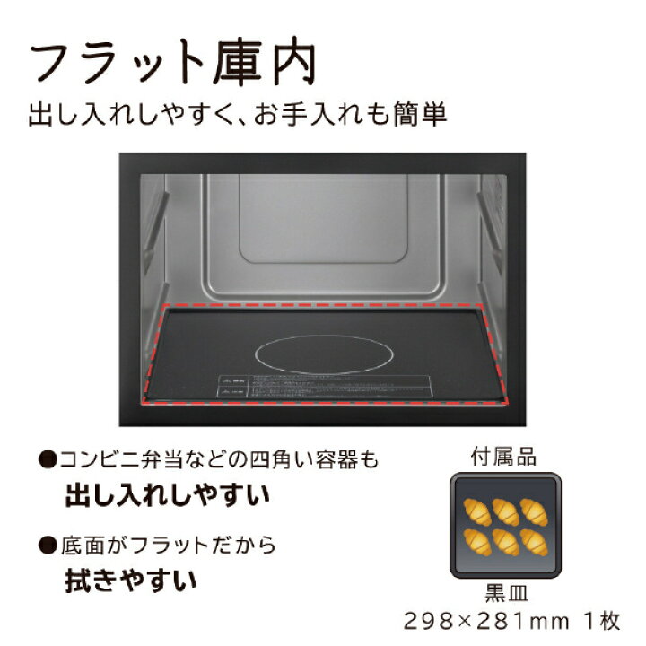 楽天市場】日立 オーブンレンジ MRO-F5BE3-K ブラック MROF5BE3K 
