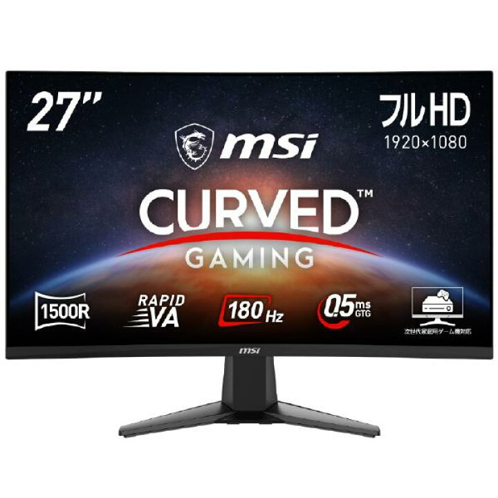 楽天市場】MSI 27型液晶ディスプレイ MAG ブラック MAG-27C6F 