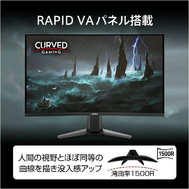 楽天市場】MSI 27型液晶ディスプレイ MAG ブラック MAG-27C6F 