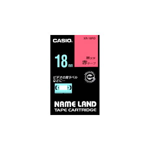 CASIO �J�V�I NAMELAND �l�[�������h�e�[�v (�X�^���_�[�h�^�C�v) �ԐF�e�[�v ������ ��18mm×����8m XR-18RD [XR18RD]
