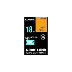 CASIO �J�V�I NAMELAND �l�[�������h�e�[�v (�X�^���_�[�h�^�C�v) ���F�e�[�v ������ ��18mm×����8m XR-18GD [XR18GD]