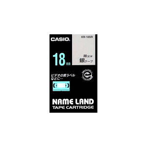 CASIO �J�V�I NAMELAND �l�[�������h�e�[�v (�X�^���_�[�h�^�C�v) ��F�e�[�v ������ ��18mm×����8m XR-18SR [XR18SR]