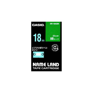CASIO �J�V�I NAMELAND �l�[�������h�e�[�v (�������^�C�v) �ΐF�e�[�v ������ ��18mm×����8m XR-18AGN [XR18AGN]