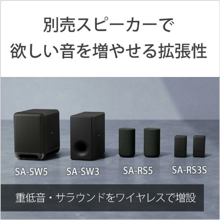 楽天市場】SONY サウンドバー HT-A8000 ブラック (納期目安1-2週間 
