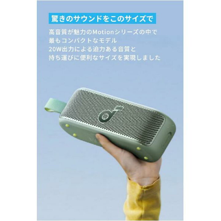 楽天市場】Anker ワイヤレススピーカー Soundcore Motion 100 グリーン 
