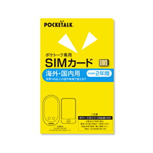 |Pg[N POCKETALK V[Y pO[oSIM (2N) POCKETALKZESIM