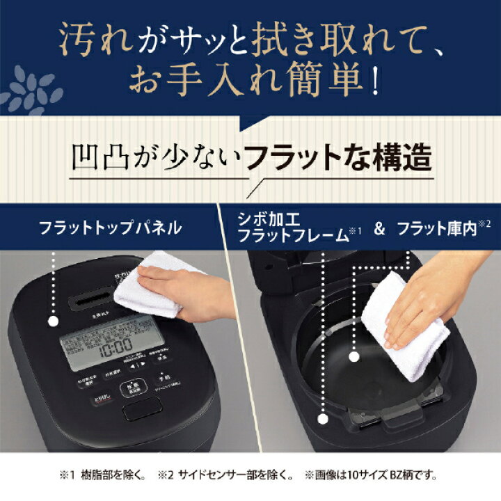 楽天市場】【期間限定特別価格】象印 圧力IH炊飯ジャー (5.5合炊き 