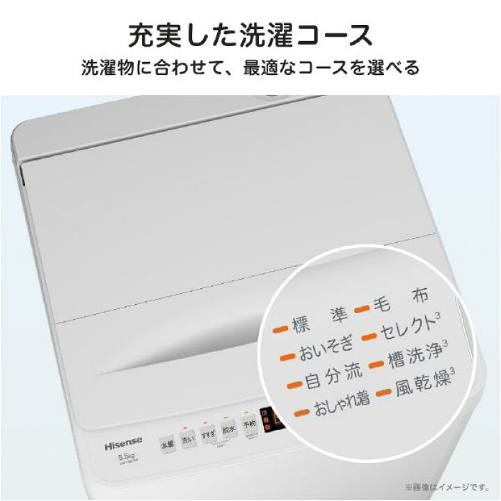 楽天市場】【直送】 ハイセンス 5.5kg全自動洗濯機 HW55E4W ホワイト 