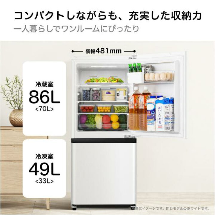 楽天市場】【即納】【配達のみ】ハイセンス (右開き) 135L 2ドア冷蔵庫 