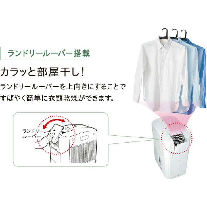 楽天市場】コロナ 冷風・衣類乾燥除湿機 どこでもクーラー CDM-F1025 