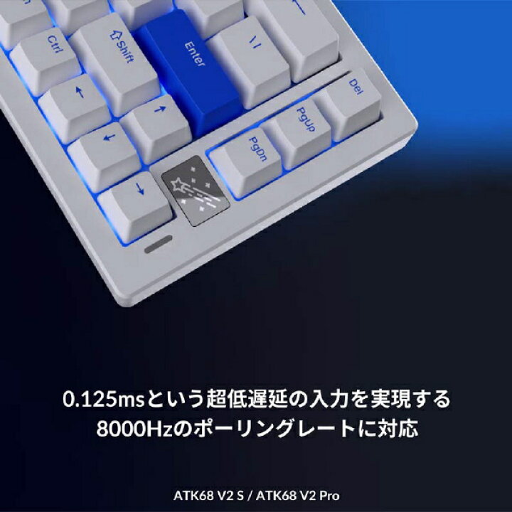 楽天市場】ATK ゲーミングキーボード ATK68 V2 PRO TurquoiseBlue 