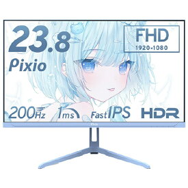 Pixio 23.8型ゲーミング液晶ディスプレイ PX248WAVEB-O パステルブルー PX248WAVEBO (納期目安3週間~)