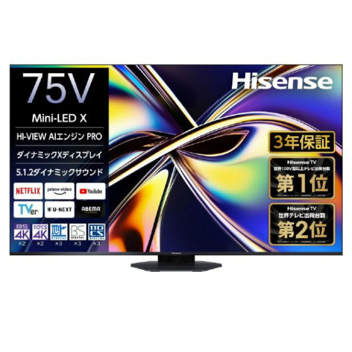 ハイセンス 75V型 液晶テレビ 4Kチューナー内蔵 75E6G 動画アプリ搭載 