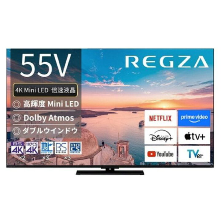 楽天市場】TVS REGZA 55V型4Kチューナー内蔵4K対応液晶テレビ 4K 