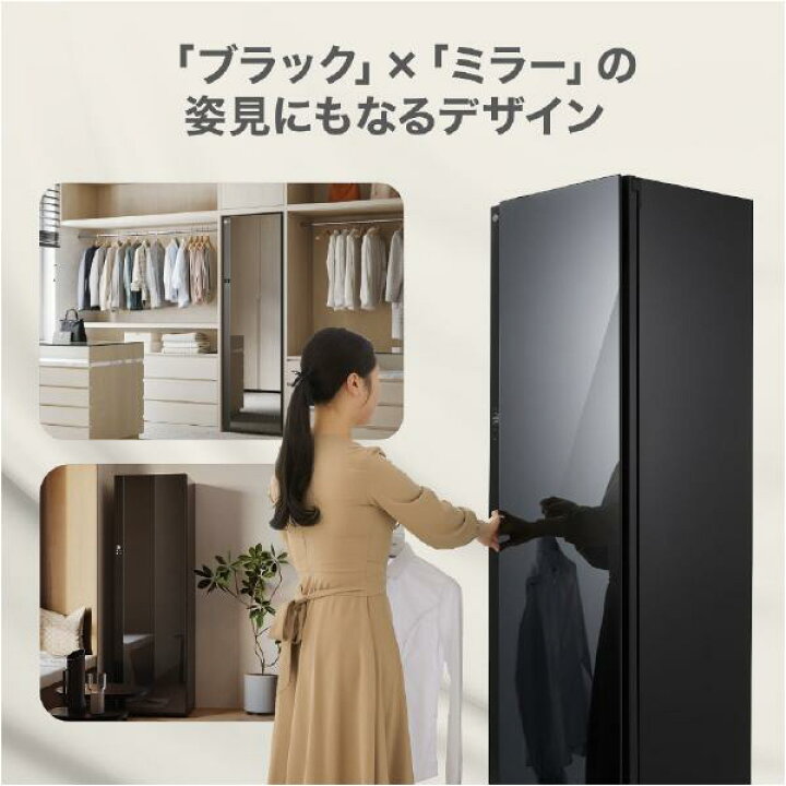 楽天市場】LG styler スタイラー 衣類乾燥機 The All New LG Styler 