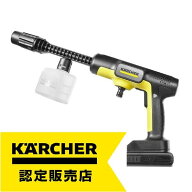 【即納】KARCHER ケルヒャー モバイル高圧洗浄機 OC5 Handy ハンディジェット モバイルセンジョウキ コー…