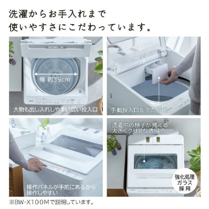 楽天市場】日立 8.0kgインバーター全自動洗濯機 ビートウォッシュ BW 