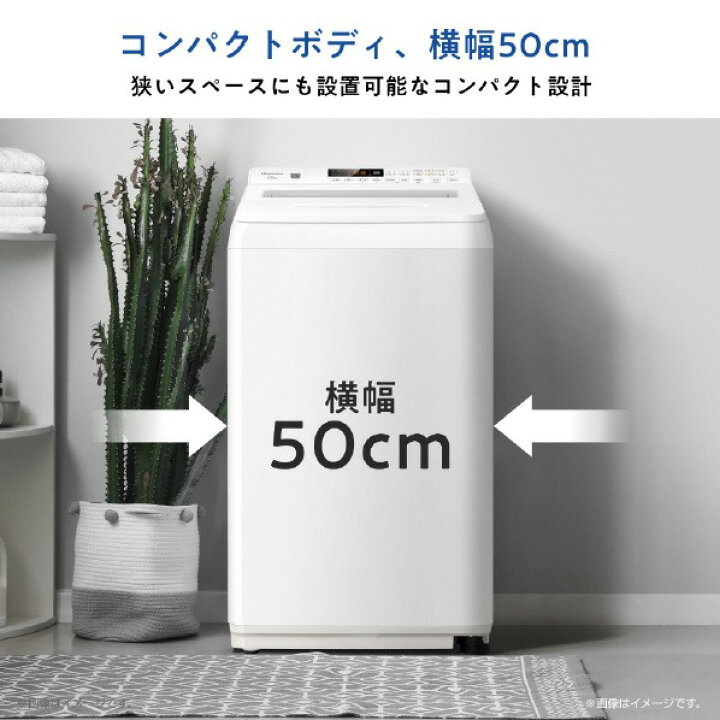 楽天市場】ハイセンス 5.5kg全自動洗濯機 HW-G55XE5W 白 HWG55XE5W 