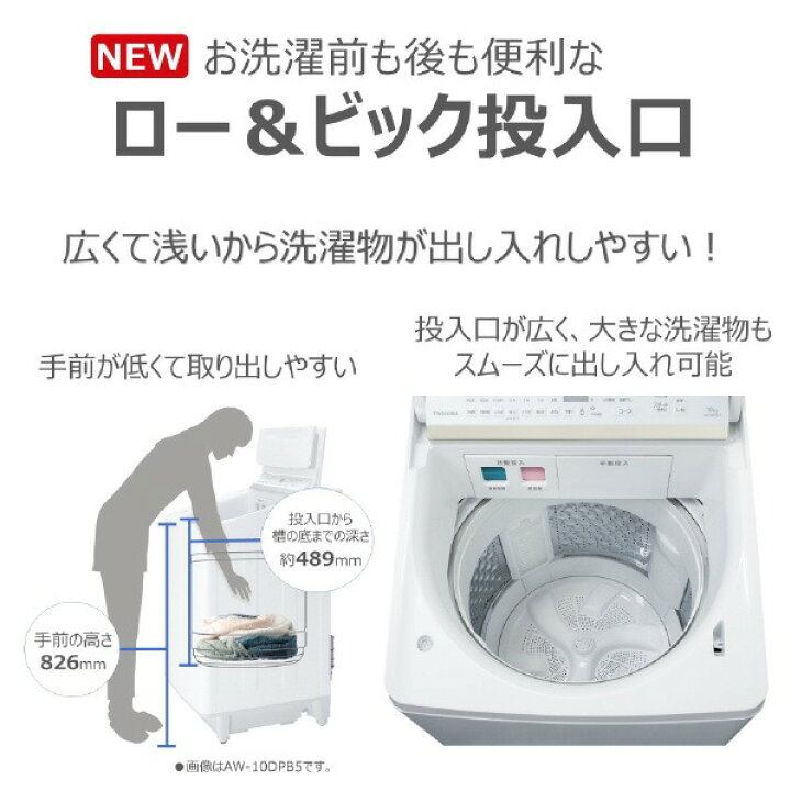 楽天市場】東芝 10.0kgインバーター全自動洗濯機 AW-10DPBE5(W) グラン 