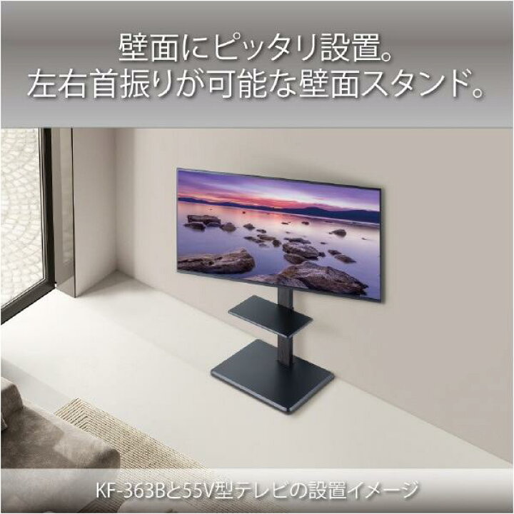 楽天市場】TIMEZ (ハヤミ) KF-363M テレビスタンド ~65V型対応 壁寄 