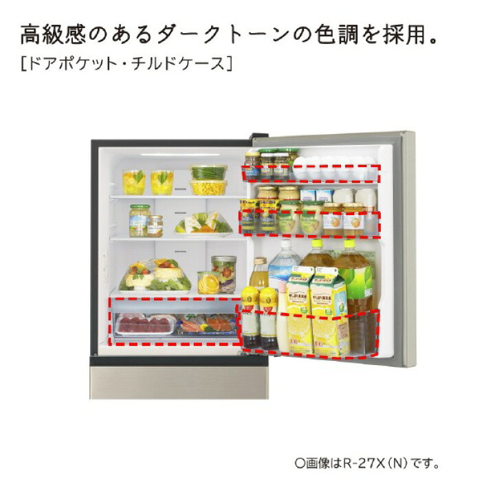 楽天市場】日立 (右開き) 265L 3ドア冷蔵庫 R27XN ライトゴールド 