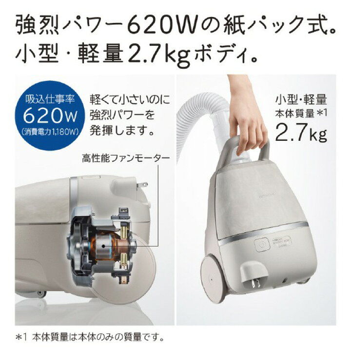 楽天市場】日立 紙パックタイプクリーナー 自走式パワーブラシ かる 