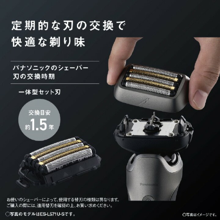 楽天市場】パナソニック シェーバー ラムダッシュ PRO5枚刃 ES-L571D-K 