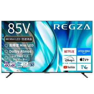(要事前見積もり) TVS REGZA 85V型 85Z770R 4K Mini LED液晶 85Z770R ※配送エリア内送料標準設置無料
