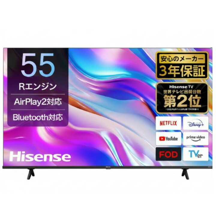 楽天市場】☆在庫僅少☆近畿・関東エリア完売☆ハイセンス Hisense 55V 