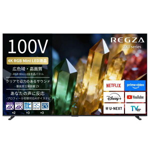 (�v���O���ς���) TVS REGZA 100V�^ 4K RGB-Mini LED�t�� REGZA 100ZX3S �����Ўw��G���A����E�������ǉ���p����