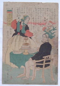 【中古】亜細亜州之内魯西亜国(錦絵)