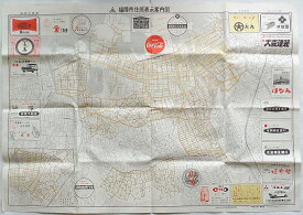 【中古】福岡市住居表示案内図　1: 8700