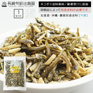 【ネコポス送料無料】無添加 国内加工 干物屋さんのアーモンド小魚 217g 全国一律送料無料 ポスト投函 郵…