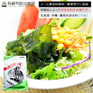 再入荷！内容量変更【ネコポス送料無料】ポイント消化 無添加 長崎産 壱岐産 天然カットわかめ/ワカメ/乾…