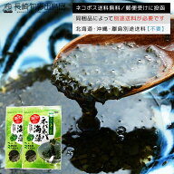 【ネコポス送料無料】乾燥タイプ32g 2袋セット 刻みクロメ 乾燥タイプ 九州産 無添加 食塩不使用 ネバネ…