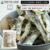 【ネコポス送料無料】ごまいわし 145g 無添加 国産 干物屋さんのサクサクごまいわし 瀬戸内海産 片口いわ…