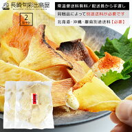 【ネコポス送料無料】【特厚版】エイヒレ えいひれ 特厚 肉厚 200g 2袋 合計400g 高級珍味 おつまみ 大容…
