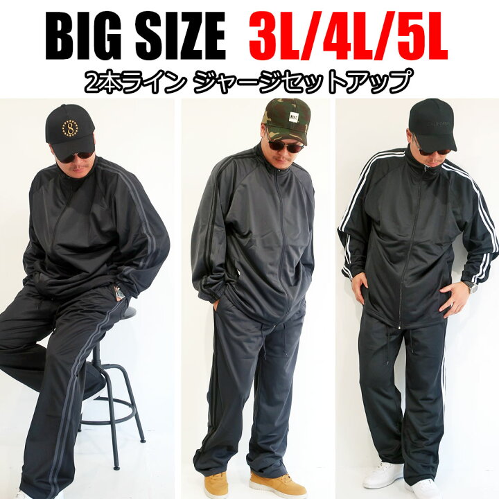楽天市場 マラソン期間ポイントアップ 大きいサイズ メンズ ジャージ上下 ジャージ 上下セット セットアップ 3l 4l 5l ビックサイズ 部屋着 ルームウエア 黒 紺 大人 30代 40代 50代 おしゃれ おすすめ スポーツ トレーニング 2本ライン おうち おうちコーデ Dekee