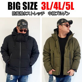 メンズ 大きいサイズ ダウンジャケット アウター 中綿 3L 4L 5L XXL XXXL 黒 紺 ブラック ネイビー ベージュ カーキ アウター ダウンコート フード カジュアル おしゃれ オススメ 防寒 防風 撥水 暖か 通勤 通学 大人 30代 40代 50代