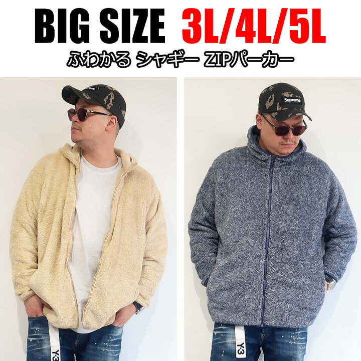 楽天市場 ふわかるボア メンズ 大きいサイズ パーカー アウター ジャケット 3l 4l 5l Xxl Xxxl Xxxxl ボア シャギーボア ブルゾン モコモコ 防風 防寒 軽量 暖かい ジャンパー ジャンバー アウトドア ベージュ アメカジ ストリート 大人 30代 40代 50代 Dekee